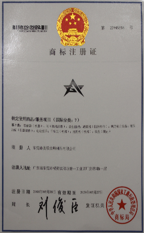 商標(biāo)注冊2