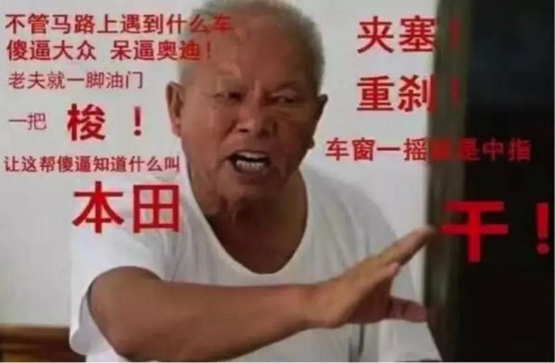 大爺！我不改裝了還不行嗎？